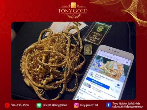 รับซื้อทองเค ราคาดี